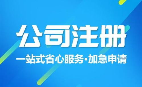 阜南代辦變更法人、地址委托代理與工程資質(zhì)升級(jí)，安徽大成為優(yōu)選合作伙伴