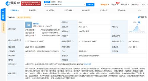 哈啰出行蘇州新設公司，業務版圖再拓展至旅游與軟件銷售
