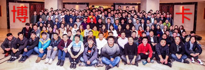 上海博卡軟件科技北京美拉美軟件分公司 深化區域布局，引領軟件銷售新篇章